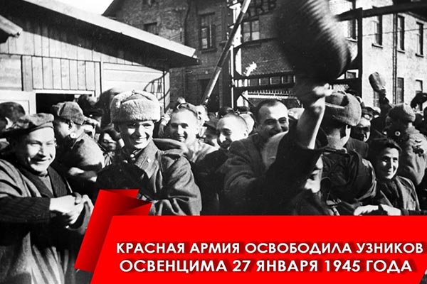 Акция, посвященная 80-летию со дня освобождения концентрационного лагеря «Освенцим».